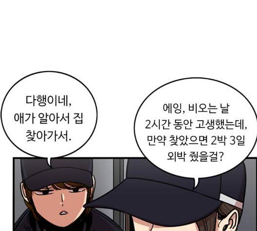 뷰티풀 군바리 262화 23