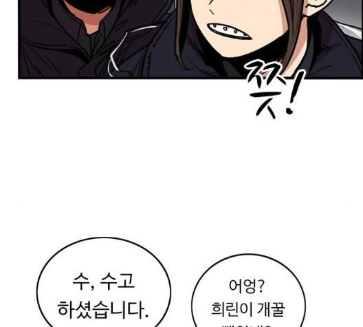 뷰티풀 군바리 262화 24