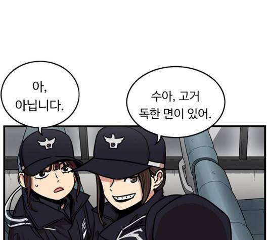 뷰티풀 군바리 262화 26