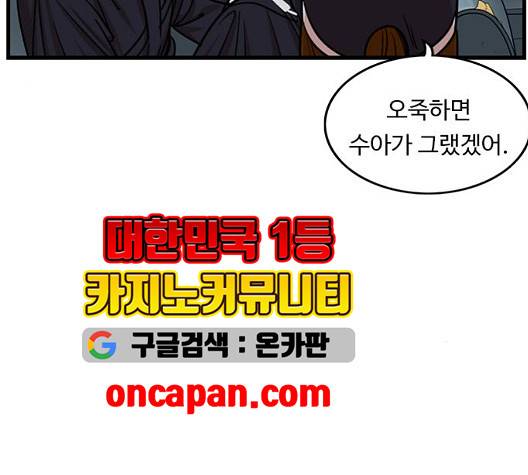 뷰티풀 군바리 262화 27