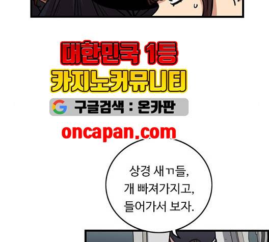 뷰티풀 군바리 262화 33