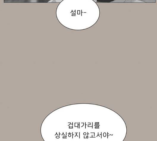견우와 선녀 40화 3