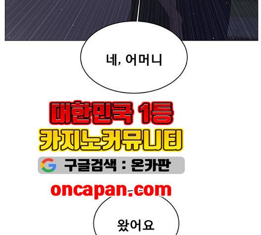 견우와 선녀 40화 11