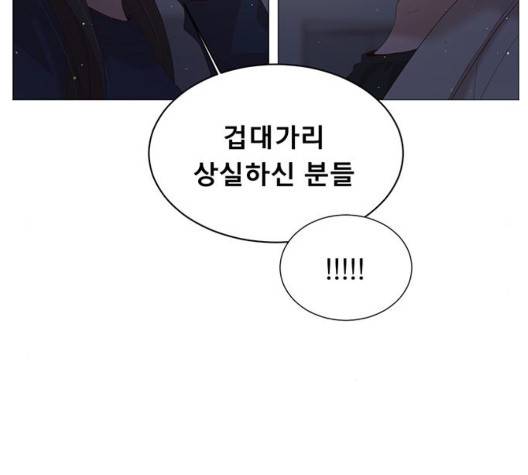 견우와 선녀 40화 13