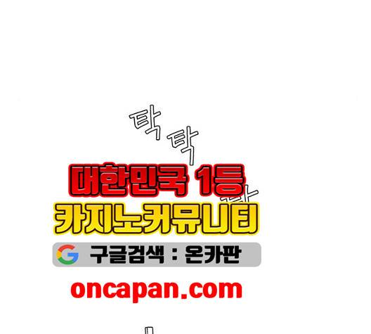 견우와 선녀 40화 14