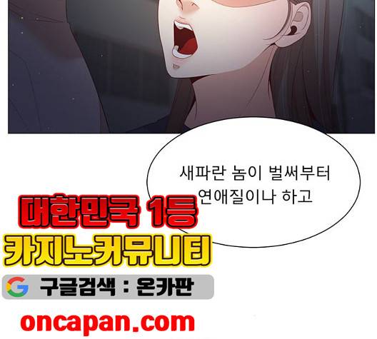 견우와 선녀 40화 35