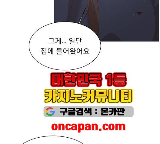 견우와 선녀 40화 70