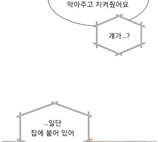 견우와 선녀 40화 72