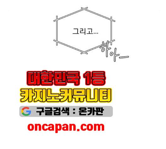 견우와 선녀 40화 75
