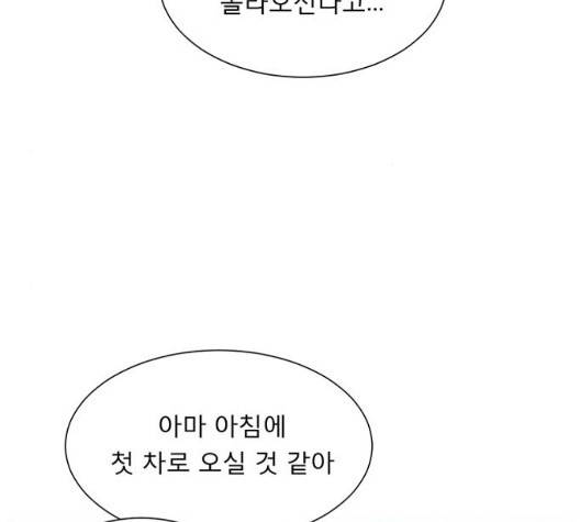 견우와 선녀 40화 80