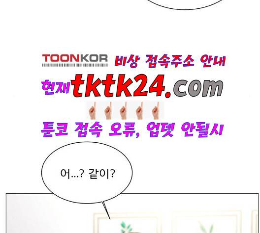 견우와 선녀 40화 85