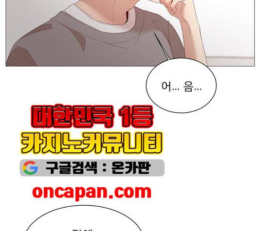견우와 선녀 40화 89
