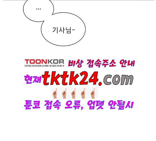 견우와 선녀 40화 103