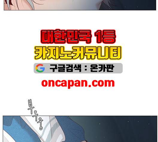 견우와 선녀 40화 109