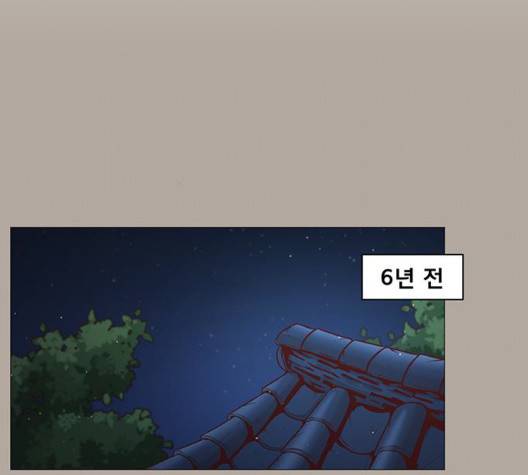 견우와 선녀 40화 112