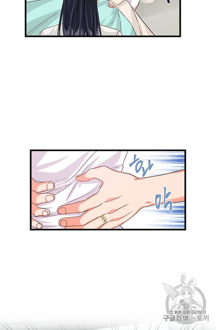 프리실라의 결혼 의뢰 47화 4