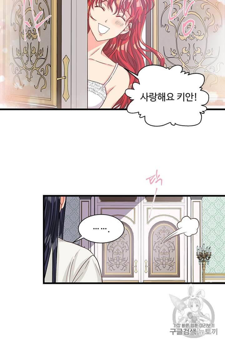 프리실라의 결혼 의뢰 47화 18