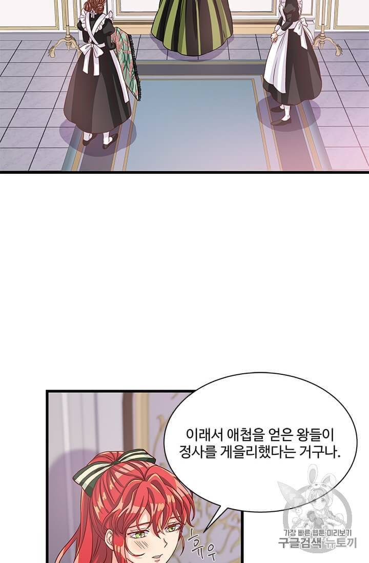 프리실라의 결혼 의뢰 47화 21