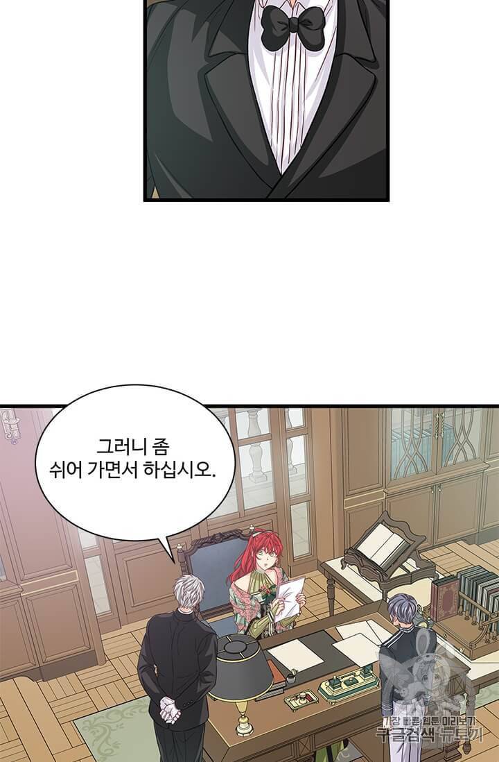 프리실라의 결혼 의뢰 47화 32