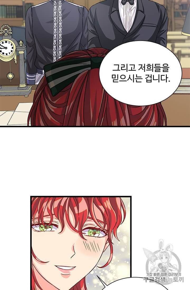 프리실라의 결혼 의뢰 47화 39