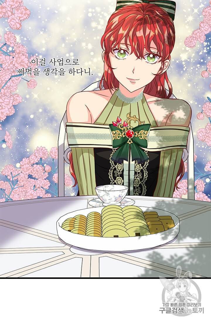 프리실라의 결혼 의뢰 47화 56