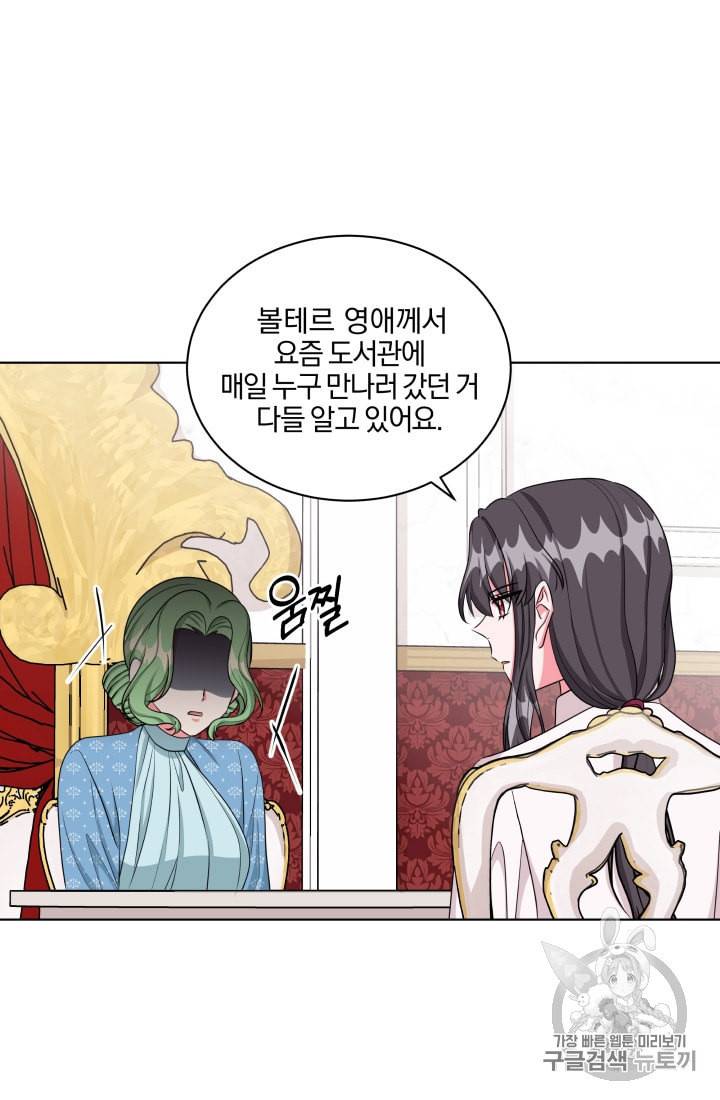 왕세자비 오디션 30화 2