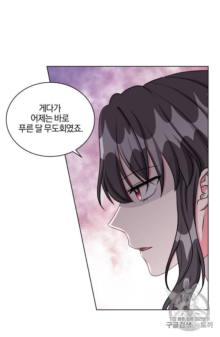 왕세자비 오디션 30화 3