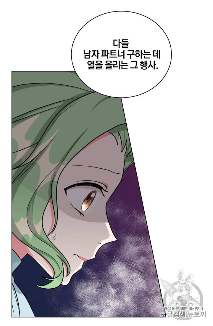 왕세자비 오디션 30화 4