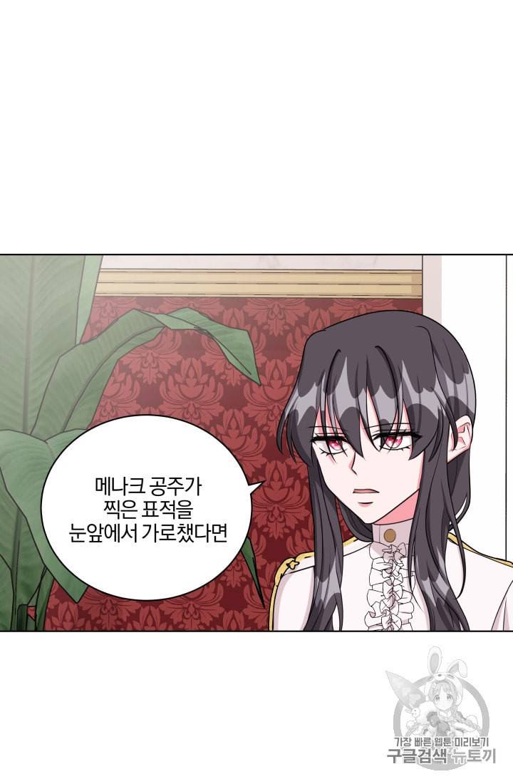 왕세자비 오디션 30화 6