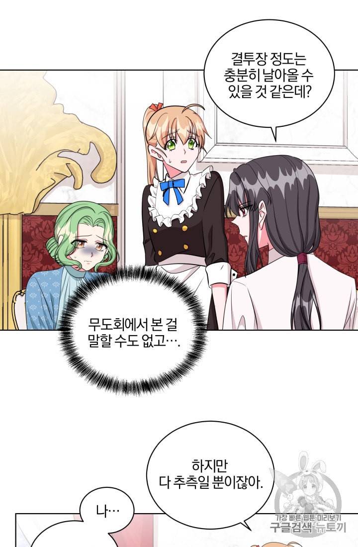 왕세자비 오디션 30화 7