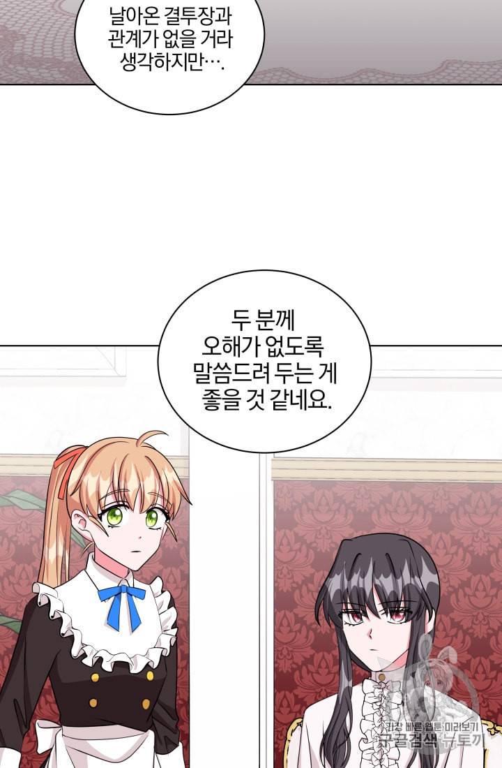 왕세자비 오디션 30화 10