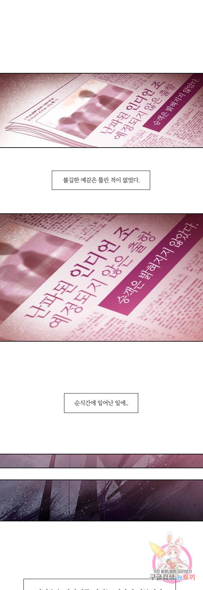 레이디 프로젝트 56화.아가씨의 행방(1) 1