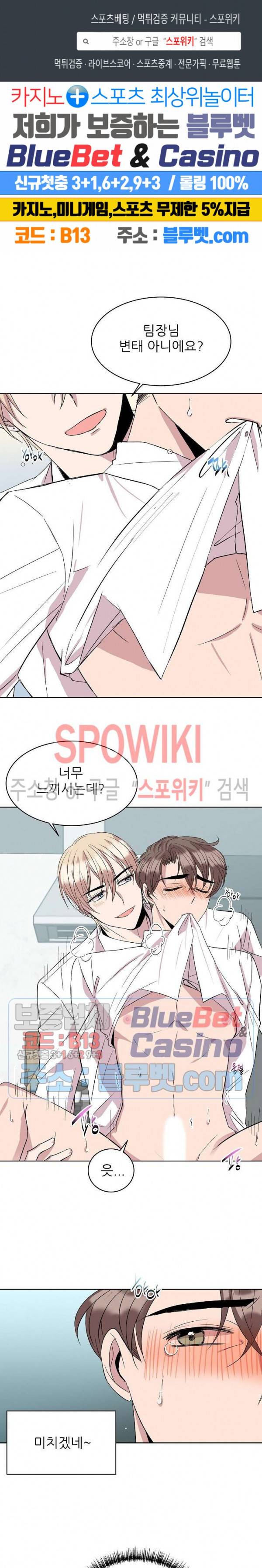 도와줘요, 아저씨! 22화 1