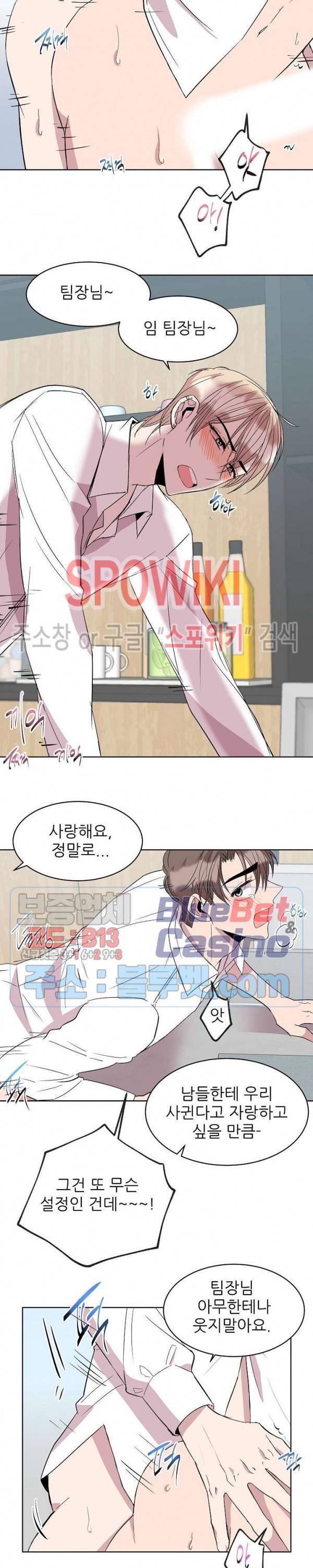 도와줘요, 아저씨! 22화 6