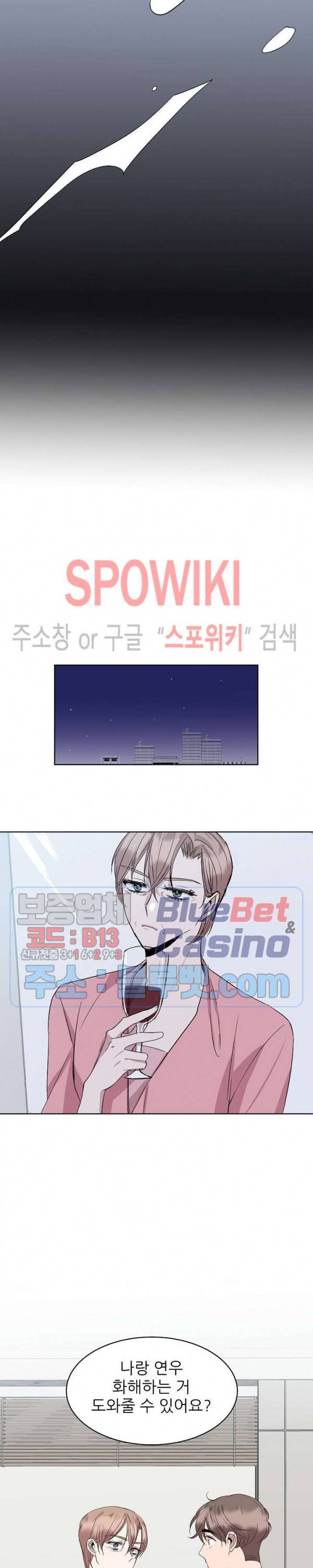 도와줘요, 아저씨! 22화 8