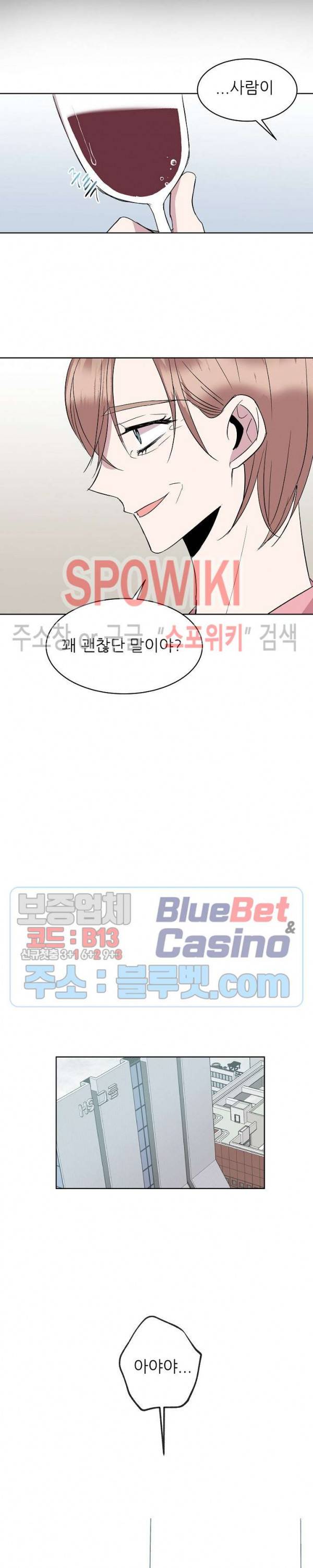 도와줘요, 아저씨! 22화 10