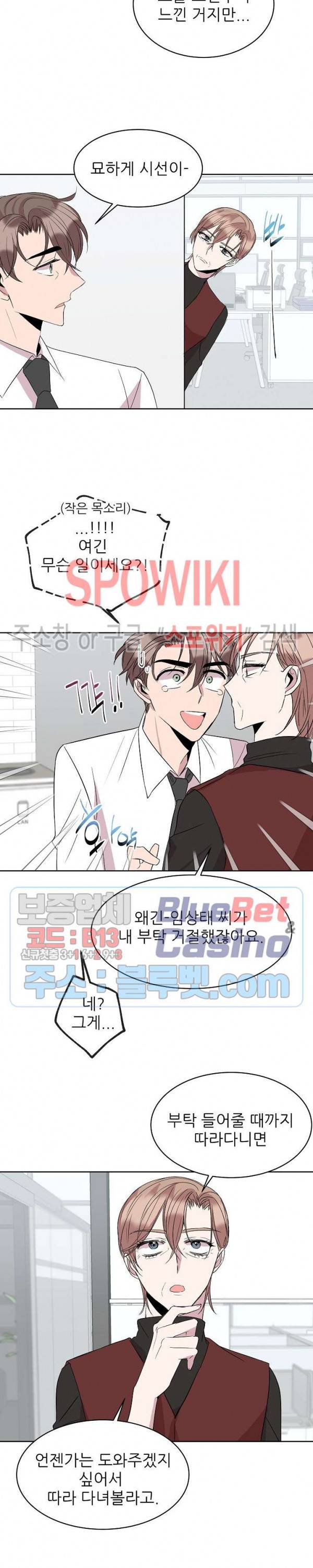 도와줘요, 아저씨! 22화 12