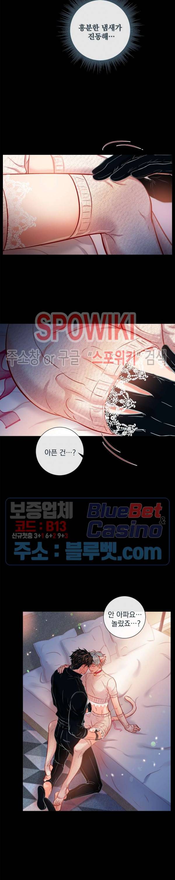 나비, 호랑이를 물다 외전 4화 3