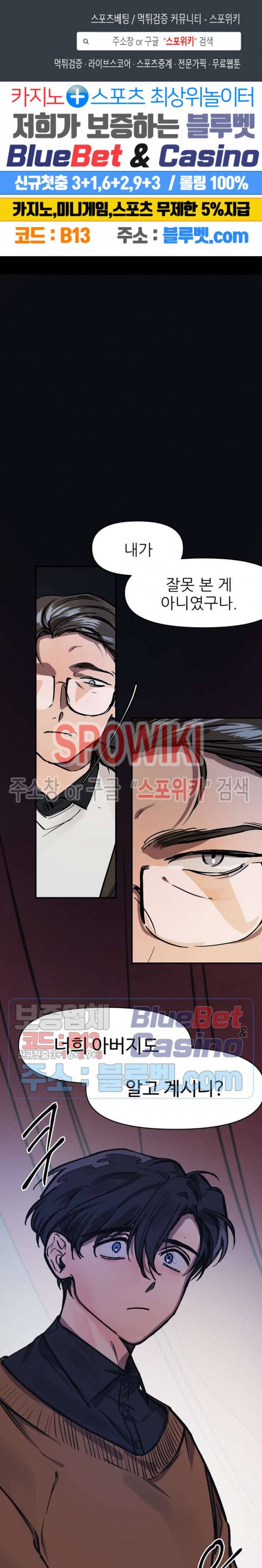 3의 시선 20화 1