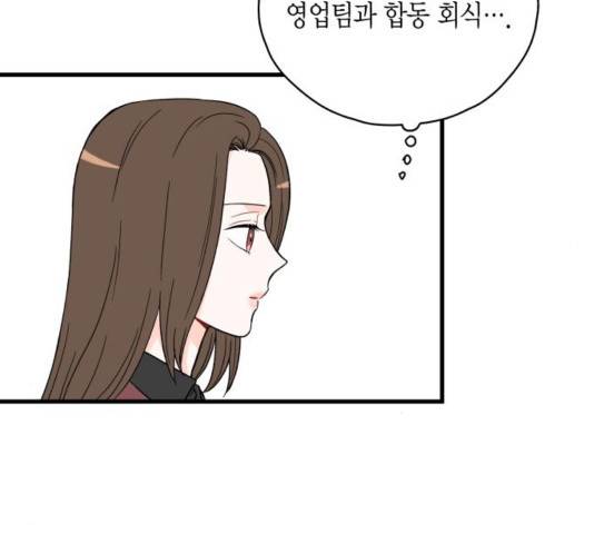인터셉트 23화 2