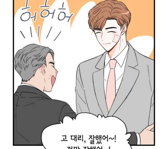 인터셉트 23화 4