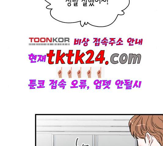인터셉트 23화 5