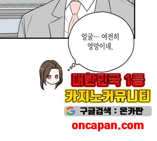 인터셉트 23화 8