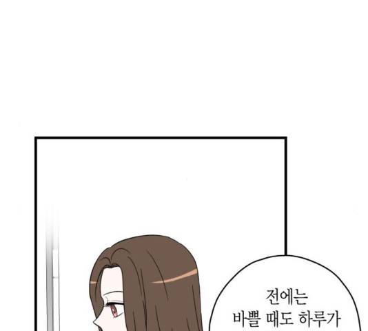 인터셉트 23화 9
