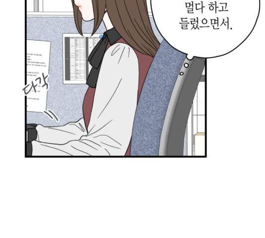 인터셉트 23화 10