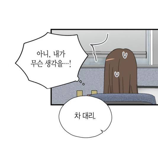 인터셉트 23화 11