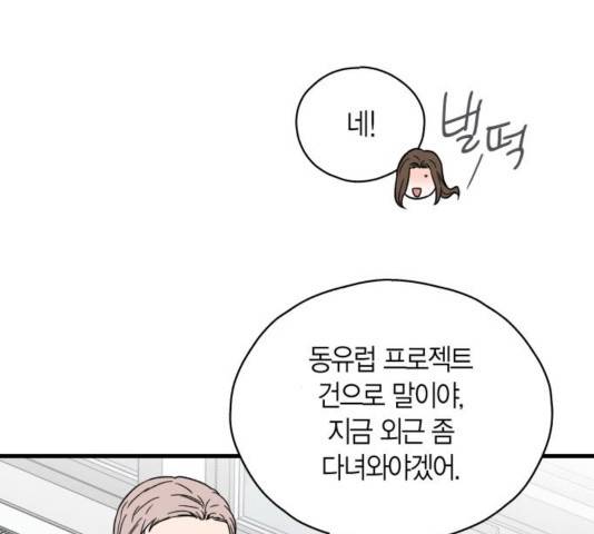인터셉트 23화 12