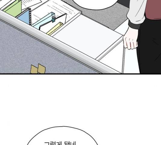 인터셉트 23화 14