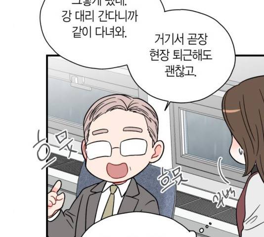 인터셉트 23화 15