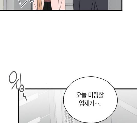인터셉트 23화 23